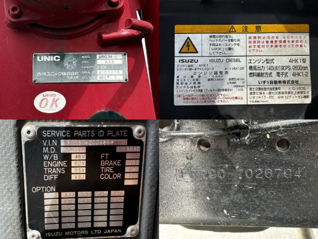 いすゞ フォワード 中型 平ボディ（クレーン付） PKG-FRR90S1(103823) 48枚目