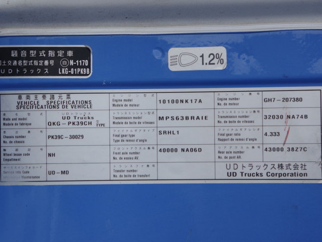 Nissan UD condor 6studs large Wing body QKG-PK39CH(103850) 34枚目