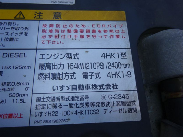 いすゞ フォワード 中型 コンテナ専用車 SKG-FRR90S2(103860) 29枚目