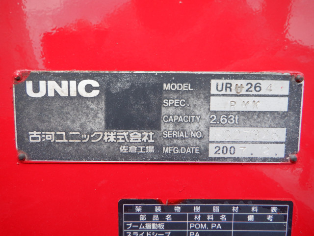 日野 デュトロ 小型 平ボディ（クレーン付） BKG-XZU344M(103861) 16枚目