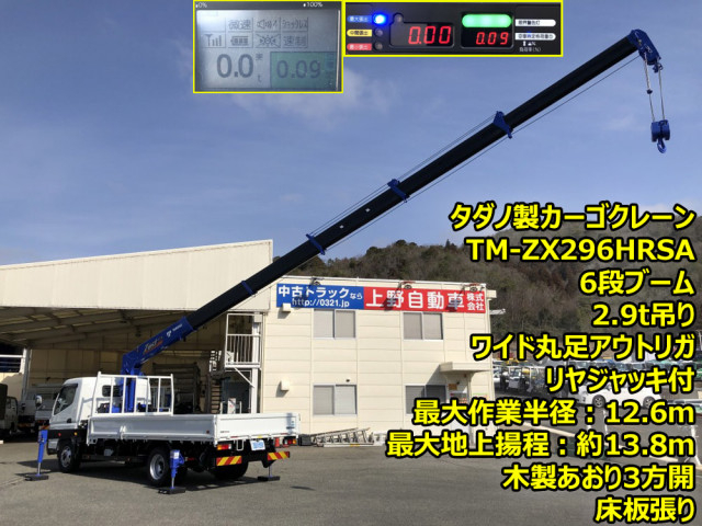 三菱ふそう キャンター 小型 平ボディ（クレーン付） 2PG-FEB90(103869) 6枚目