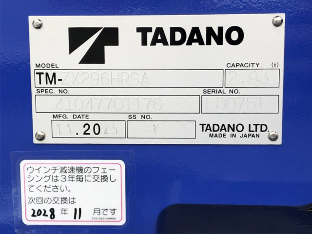 三菱ふそう キャンター 小型 平ボディ（クレーン付） 2PG-FEB90(103869) 50枚目