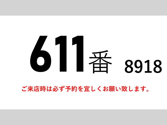 いすゞ フォワード 中型 冷蔵冷凍バン TKG-FRR90T2(103879) 2枚目