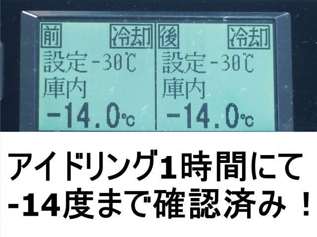 いすゞ フォワード 中型 冷蔵冷凍バン TKG-FRR90T2(103879) 3枚目