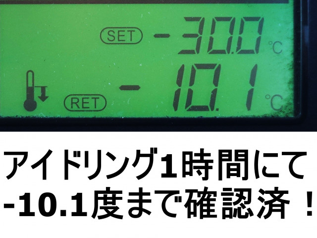 いすゞ フォワード 小型 冷蔵冷凍バン TKG-FRR90T2(103881) 3枚目