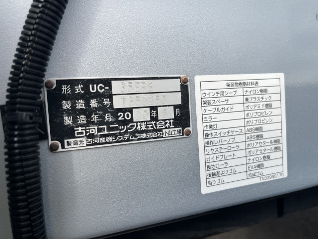 いすゞ エルフ 小型 キャリアカー BKG-NPR85AN(103888) 46枚目