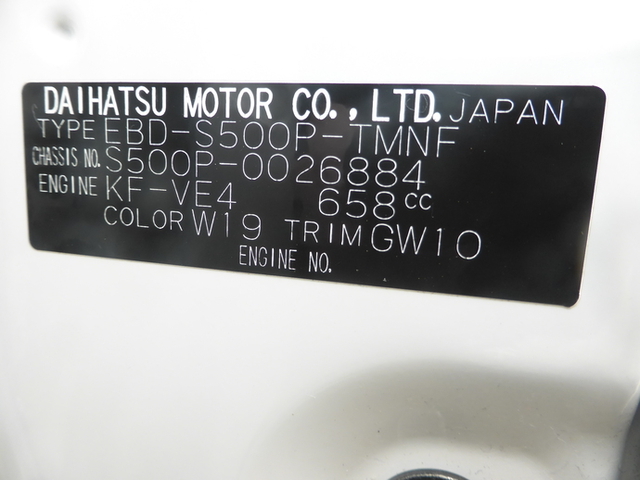 ダイハツ ハイゼット 小型 冷蔵冷凍バン EBD-S500P(2693) 24枚目