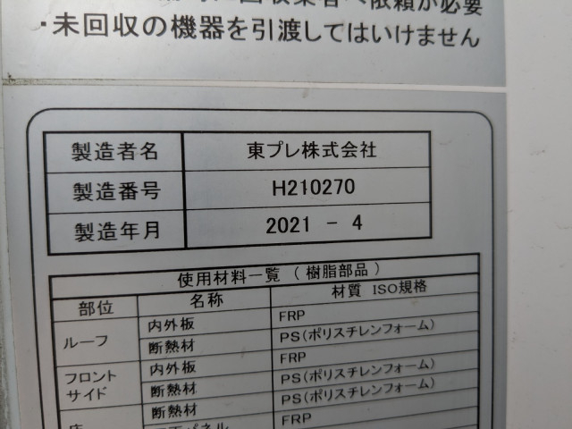 三菱ふそう キャンター 小型 冷蔵冷凍バン 2PG-FBAV0(103987) 17枚目