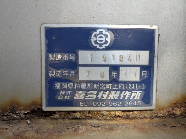 三菱ふそう スーパーグレート 大型 平ボディ 2PG-FS74HZ(103991) 15枚目