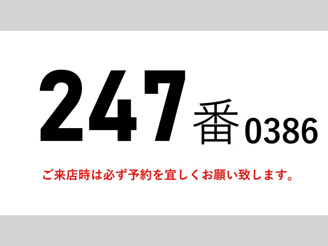 いすゞ エルフ 小型 冷蔵冷凍バン 2RG-NPR88AN(103992) 2枚目
