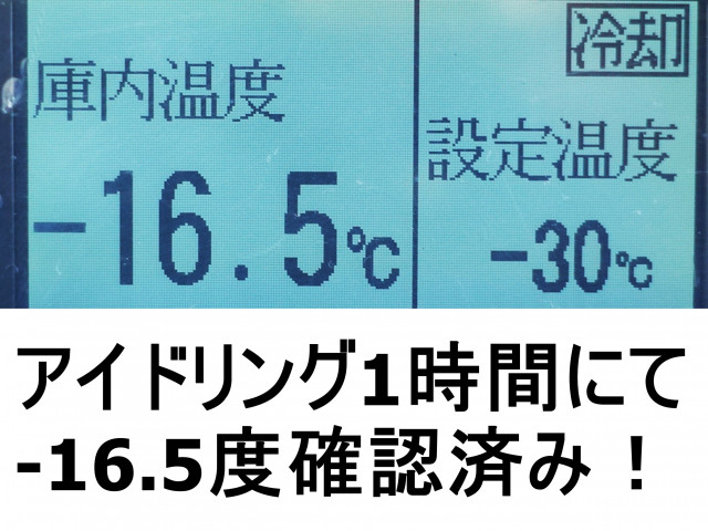 いすゞ エルフ 小型 冷蔵冷凍バン 2RG-NPR88AN(103992) 3枚目