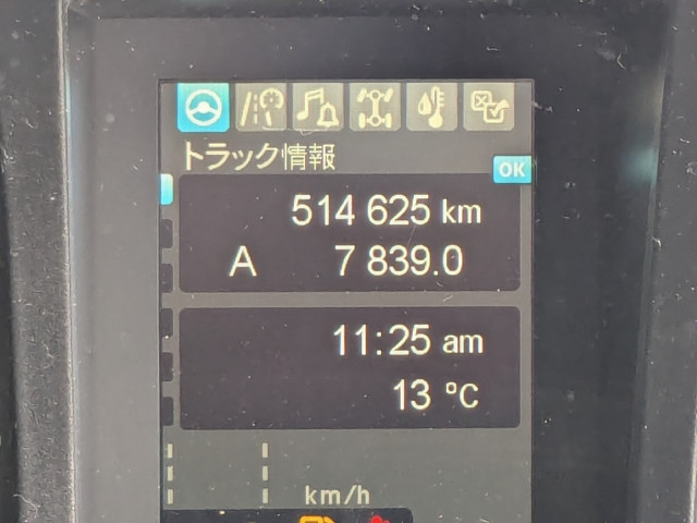 三菱ふそう スーパーグレート 大型 平ボディ 2PG-FS74HZ(103991) 33枚目