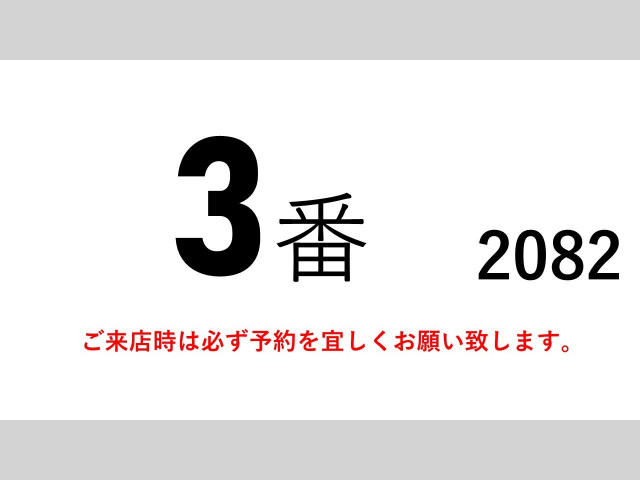 いすゞ フォワード 中型 ウィング TKG-FRR90T2(104002) 2枚目