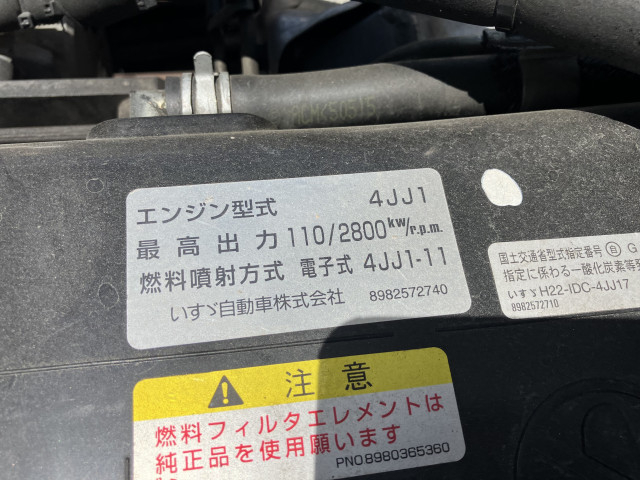いすゞ エルフ 小型 冷蔵冷凍バン TPG-NPR85AN(104005) 27枚目