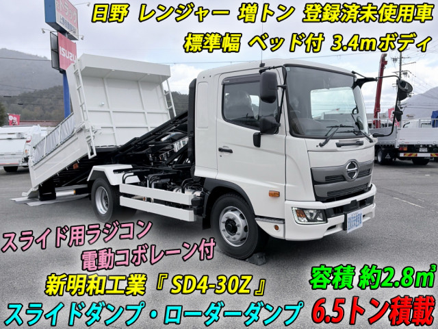日野 レンジャー 増トン 土砂ダンプ 2KG-FE2ACA(104075) 5枚目