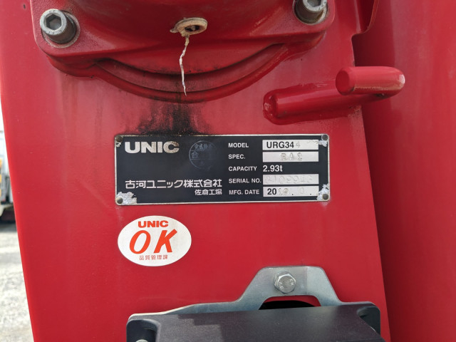 いすゞ フォワード 中型 平ボディ（クレーン付） 2PG-FRR90S1(104117) 35枚目