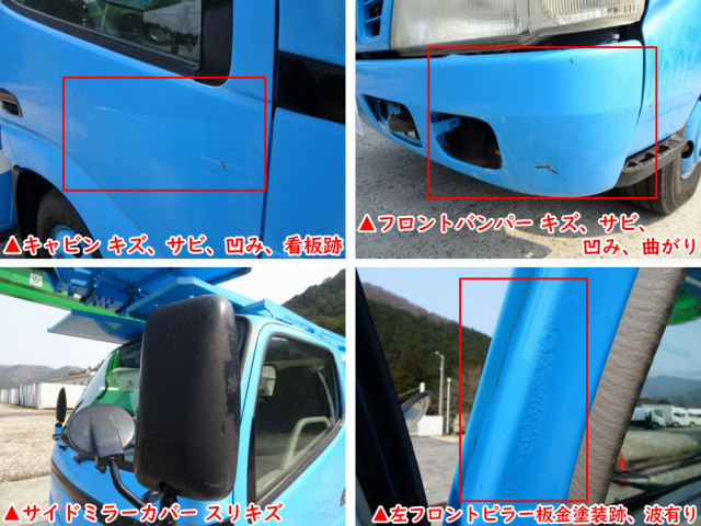 トヨタ ダイナ 小型 高所作業車 PB-XZU301H(104119) 36枚目