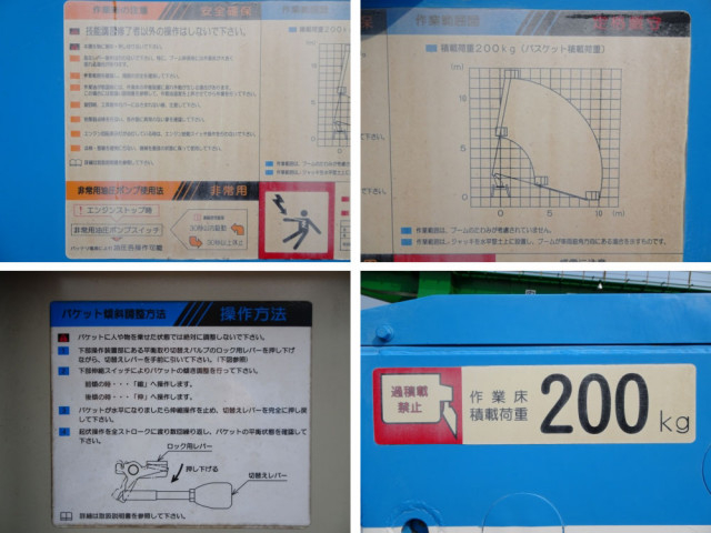 トヨタ ダイナ 小型 高所作業車 PB-XZU301H(104119) 45枚目