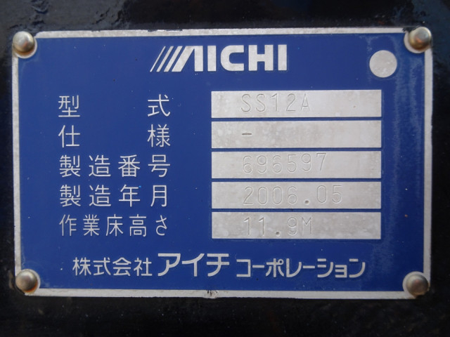 トヨタ ダイナ 小型 高所作業車 PB-XZU301H(104119) 48枚目