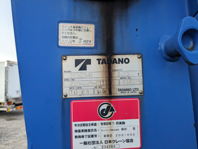 日野 レンジャー 中型 平ボディ（クレーン付） BKG-FD7JKYA(104121) 29枚目