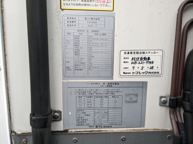 いすゞ エルフ 小型 冷蔵冷凍バン 2RG-NMR88AN(104124) 34枚目