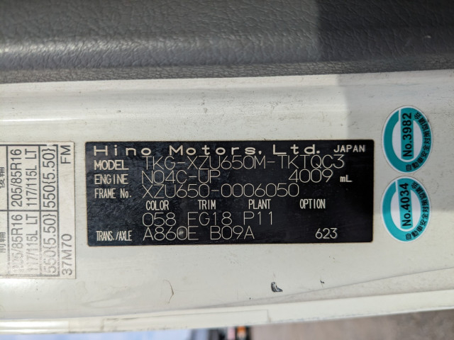 日野 デュトロ 小型 その他 TKG-XZU650M(104130) 2枚目