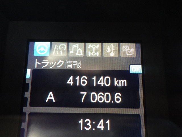 三菱ふそう - 大型 ウィング 2PG-FS74HZ(104139) 15枚目