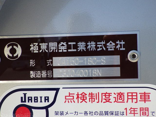 三菱ふそう - 大型 特装車・その他 2PG-FU84GZ(104164) 9枚目