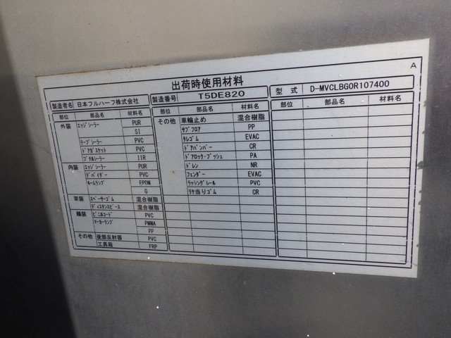 Hino - Middle Box body QKG-FE7JPAG(104195) 7枚目