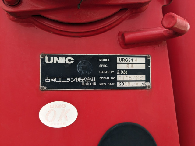 いすゞ フォワード 中型 平ボディ（クレーン付） 2PG-FRR90S1(104215) 21枚目