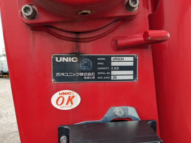 いすゞ フォワード 中型 平ボディ（クレーン付） 2PG-FRR90S1(104220) 35枚目