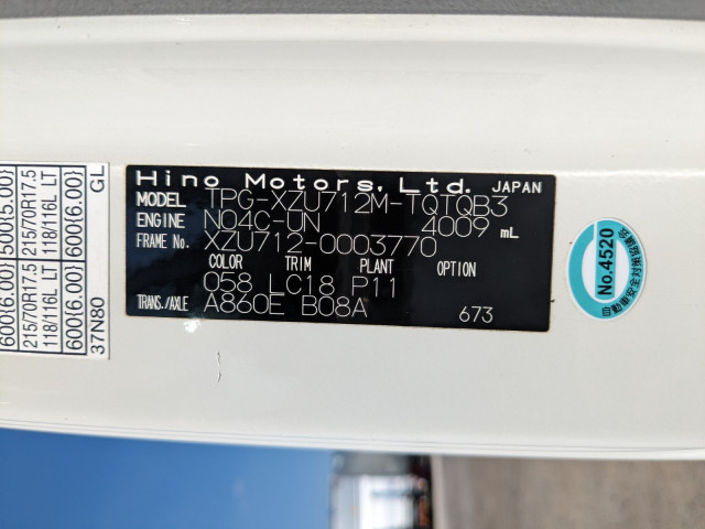 日野 デュトロ 小型 冷蔵冷凍バン TPG-XZU712M(104224) 2枚目