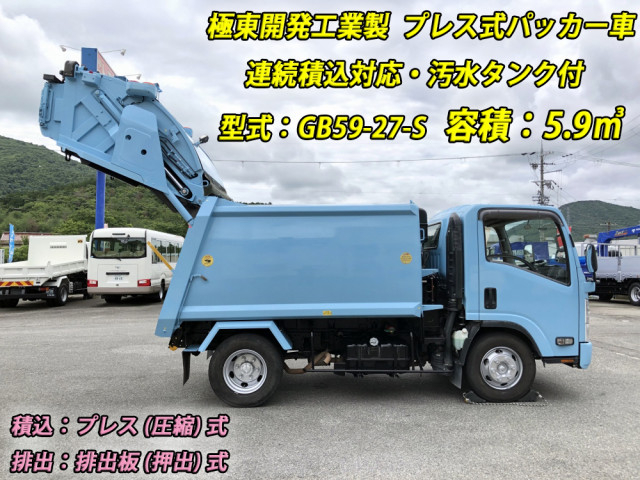 Isuzu elf Small Packer compress trucks SKG-NPR85YN(104225) 7枚目