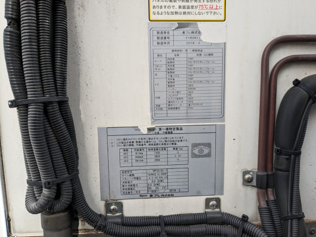 いすゞ エルフ 小型 冷蔵冷凍バン TPG-NMR85AN(104227) 34枚目