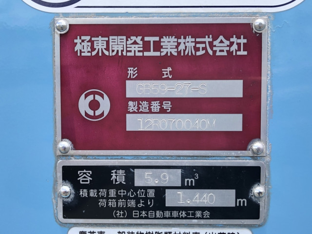 Isuzu elf Small Packer compress trucks SKG-NPR85YN(104225) 50枚目