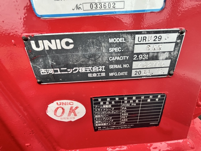 いすゞ エルフ 小型 平ボディ（クレーン付） TKG-NKR85R(108483) 45枚目