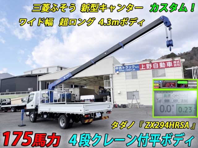 三菱ふそう キャンター 小型 平ボディ（クレーン付） 2PG-FEB90(104244) 6枚目