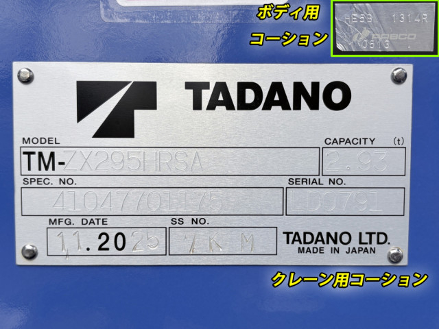 三菱ふそう キャンター 小型 平ボディ（クレーン付） 2PG-FEB90(104243) 50枚目