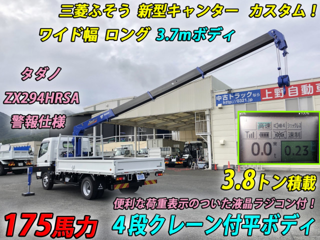 三菱ふそう キャンター 小型 平ボディ（クレーン付） 2PG-FEB90(104245) 6枚目