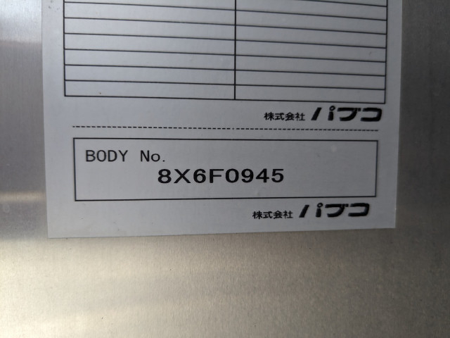 いすゞ フォワード 中型 バン 2PG-FRR90S2(104267) 18枚目