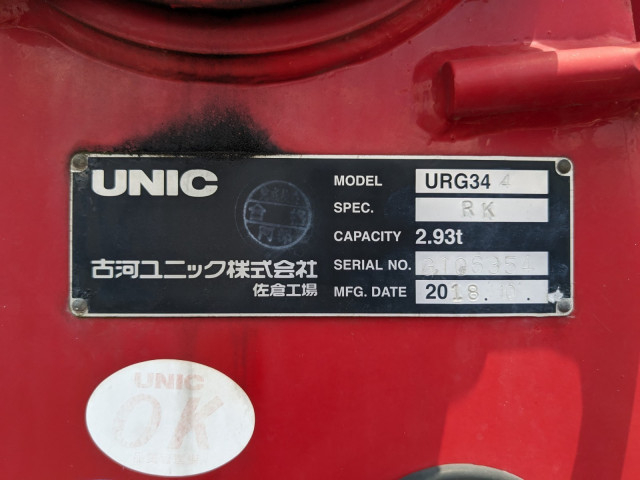 いすゞ フォワード 中型 平ボディ（クレーン付） 2PG-FRR90S1(104268) 20枚目