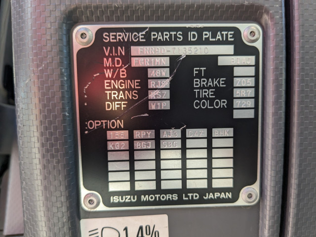 いすゞ フォワード 中型 バン 2PG-FRR90S2(104270) 46枚目