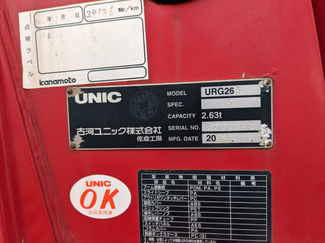 いすゞ エルフ 小型 平ボディ（クレーン付） TPG-NKR85AR(104272) 24枚目