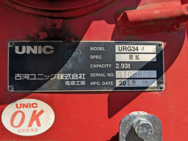 Isuzu forward Middle Crane equipped trucks 2PG-FRR90S1(104274) 22枚目