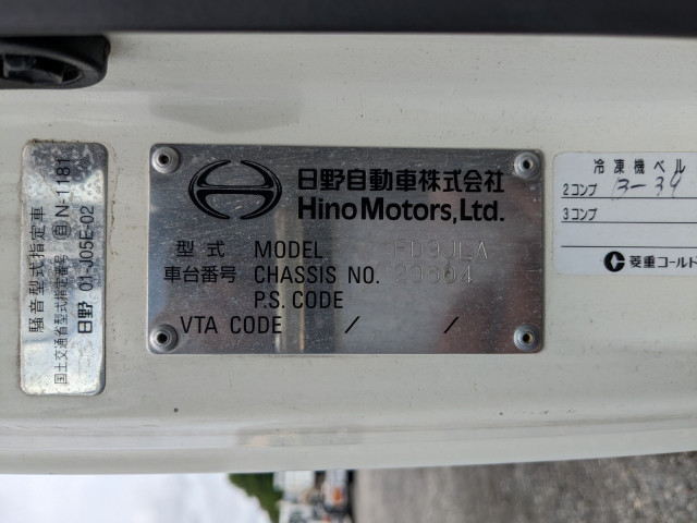 日野 レンジャー 中型 冷蔵冷凍バン TKG-FD9JLAA(104276) 2枚目