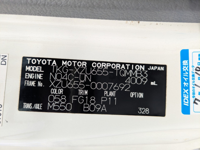 トヨタ ダイナ 小型 バン TKG-XZU655(104275) 42枚目