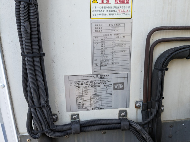 いすゞ エルフ 小型 冷蔵冷凍バン TPG-NMR85AN(104289) 33枚目