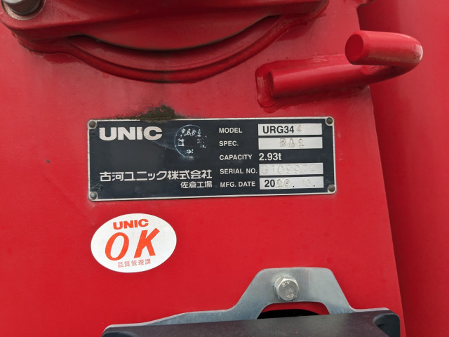 いすゞ フォワード 中型 平ボディ（クレーン付） 2PG-FRR90S1(104293) 20枚目