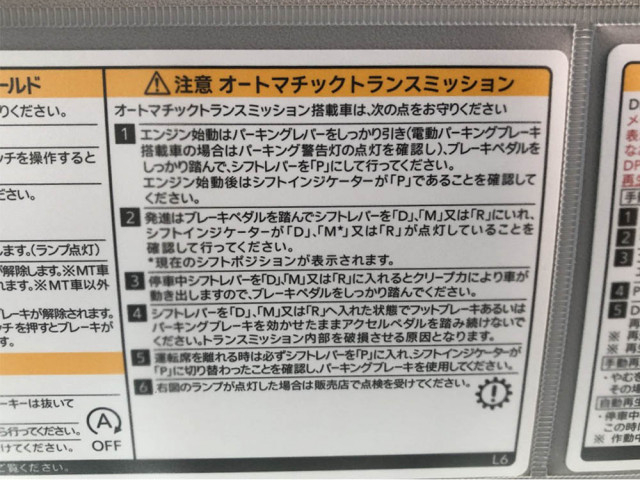 いすゞ エルフ 小型 平ボディ 3DF-NHR87AF(104301) 48枚目