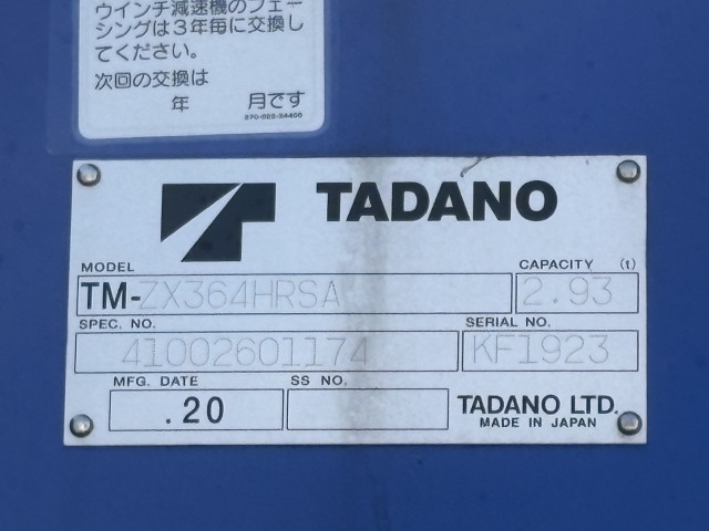 日野 レンジャー 増トン 平ボディ（クレーン付） 2KG-FE2ACA(104304) 22枚目